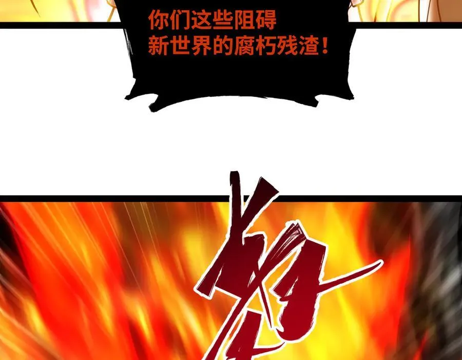 第47话 剑斩天罚78