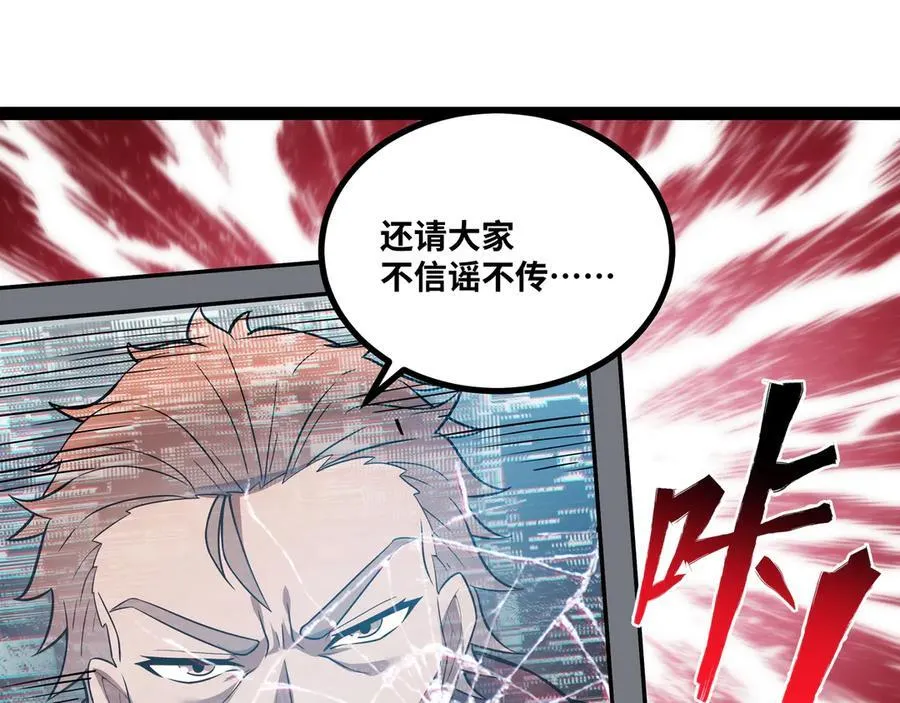 第39话 凶手漏网？！29