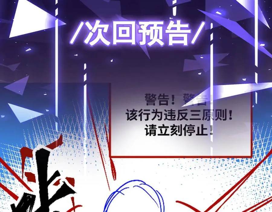 第39话 凶手漏网？！82