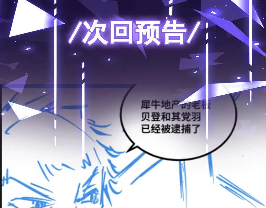 第37话 付出代价吧！80