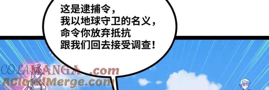 第42话 快拦住她！84