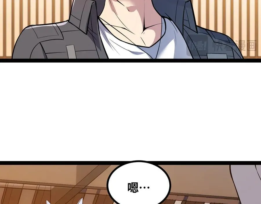 第39话 凶手漏网？！58