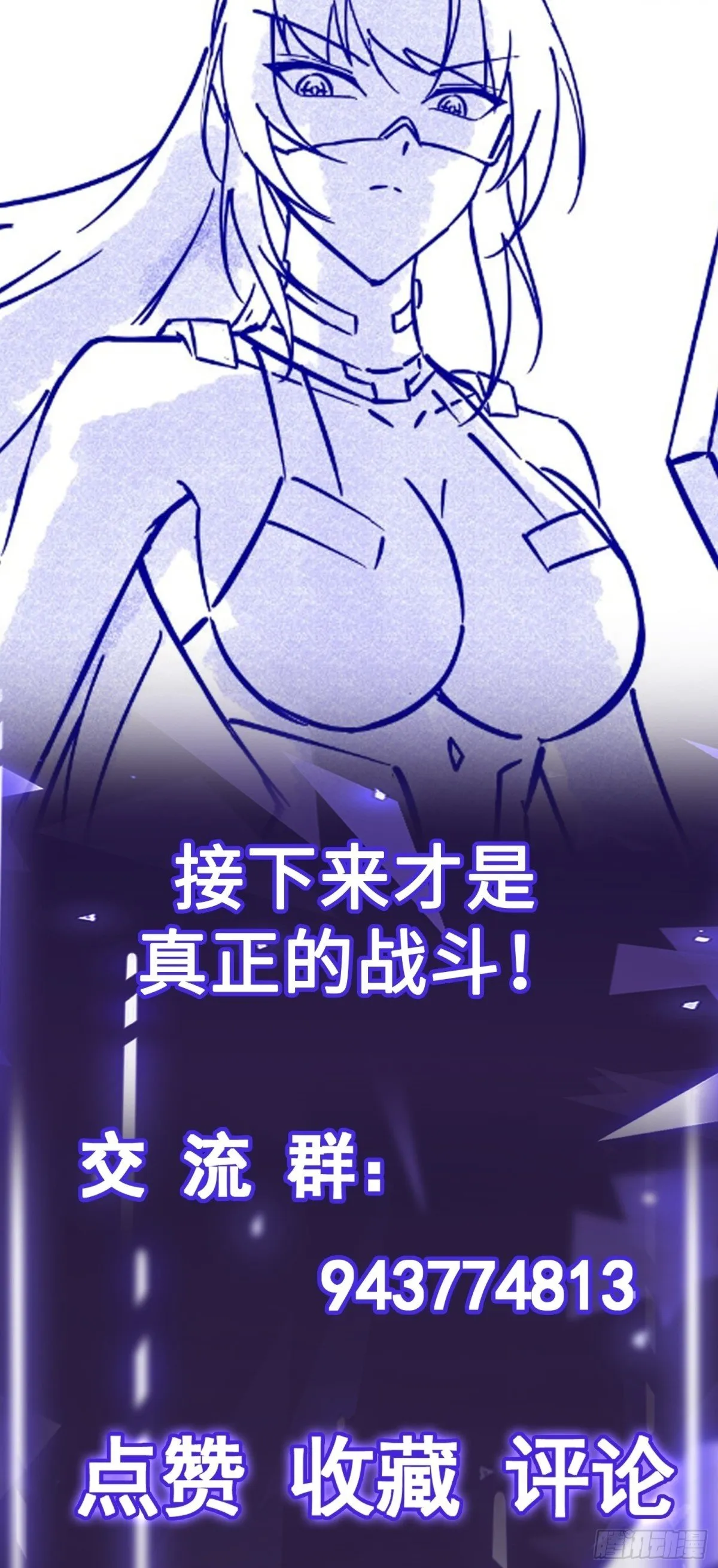 第45话 机械军团入侵！42