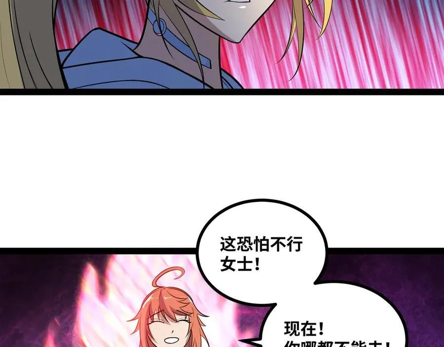 第42话 快拦住她！89