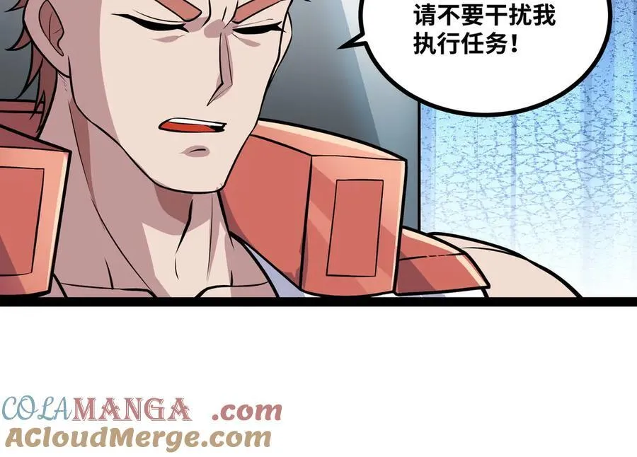 第41话 谁敢挡我？！21