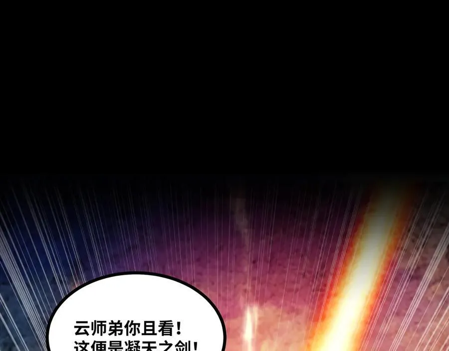 第48话 尊上在此！39