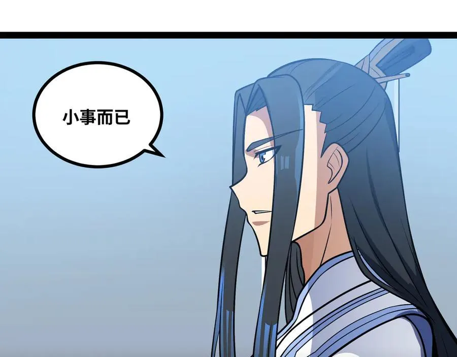 第49话 暗王出手86