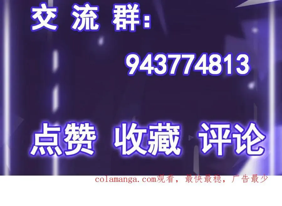 第48话 尊上在此！137