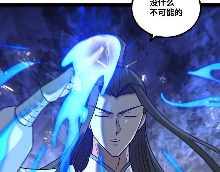 第48话 尊上在此！75