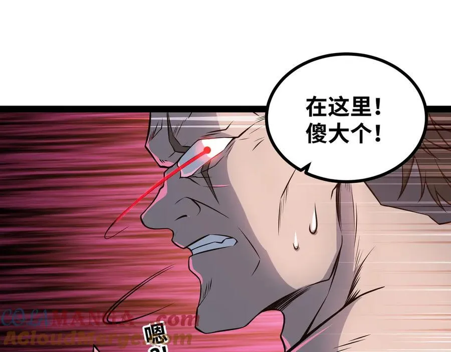 第36话 就这点本事？28