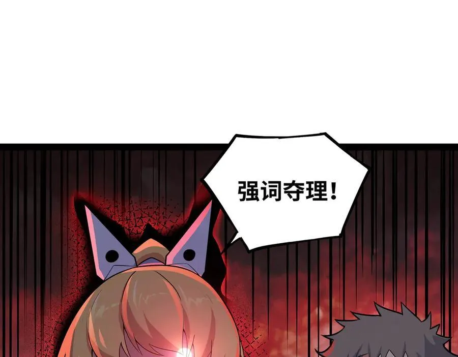 第39话 凶手漏网？！31