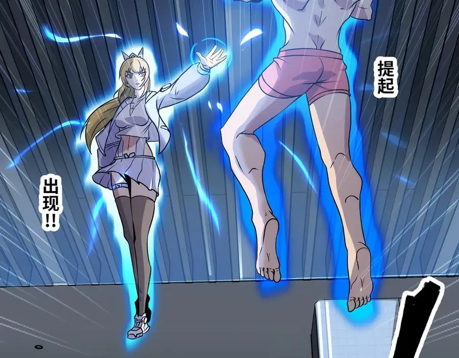 第41话 谁敢挡我？！40