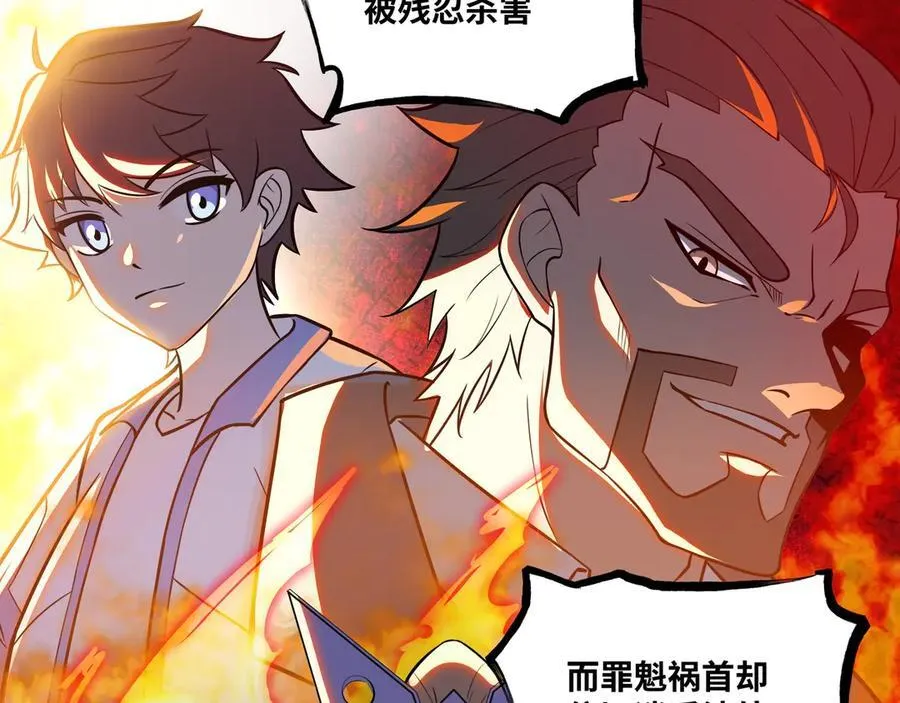 第39话 凶手漏网？！77