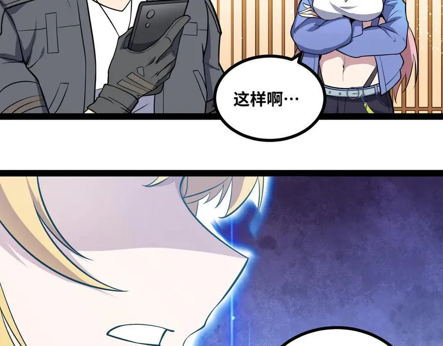 第39话 凶手漏网？！47