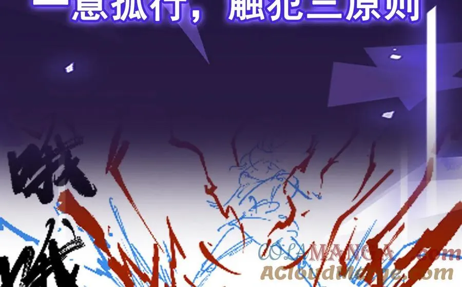 第39话 凶手漏网？！84