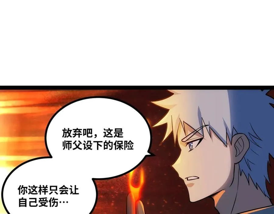 第40话 彻底暴走22