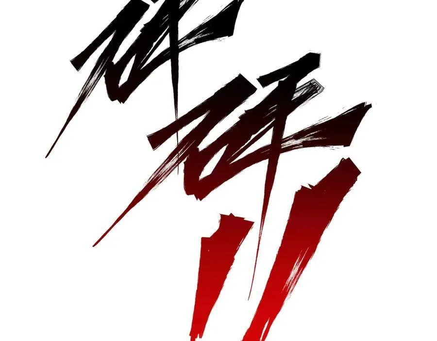 第40话 彻底暴走56