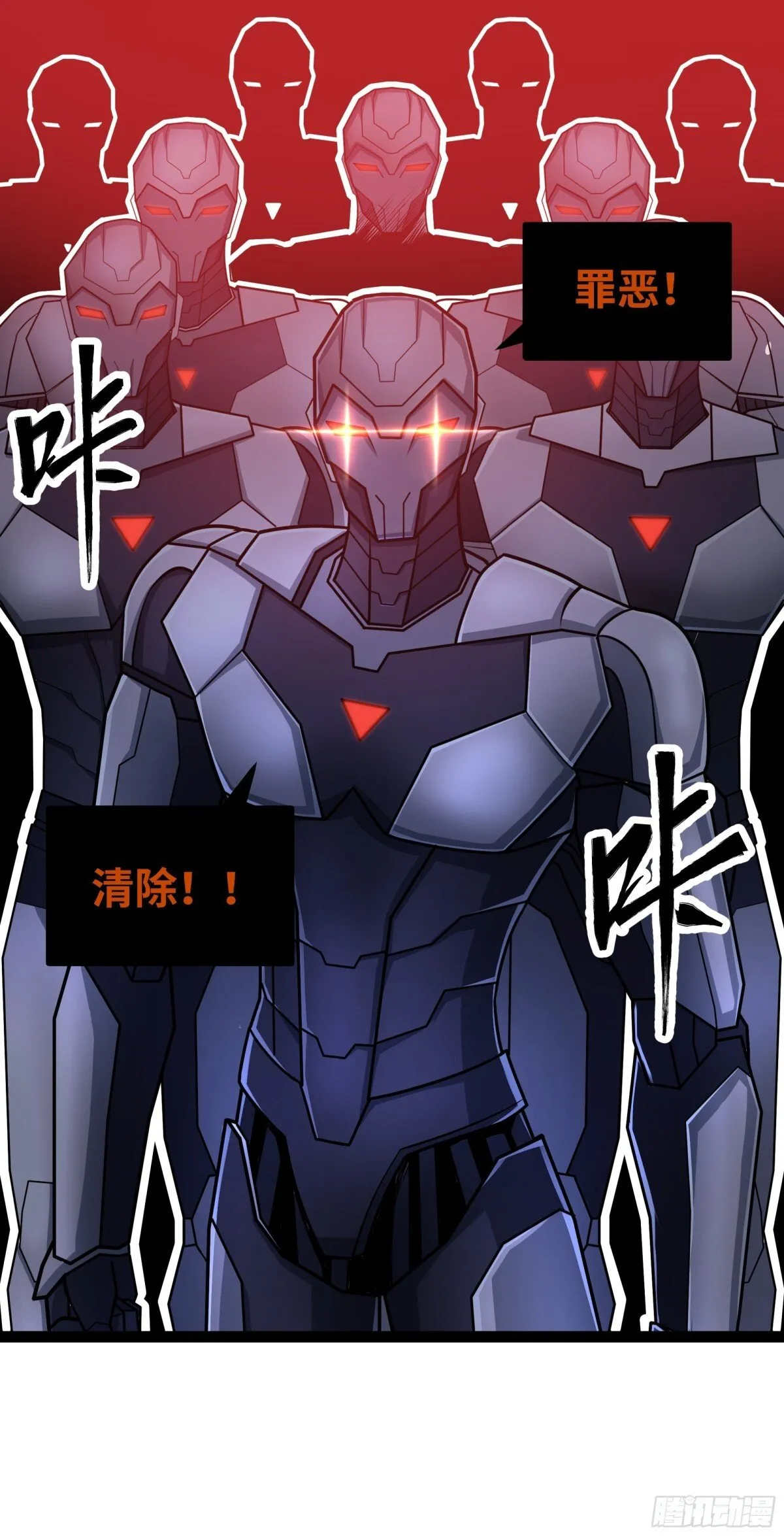第45话 机械军团入侵！12