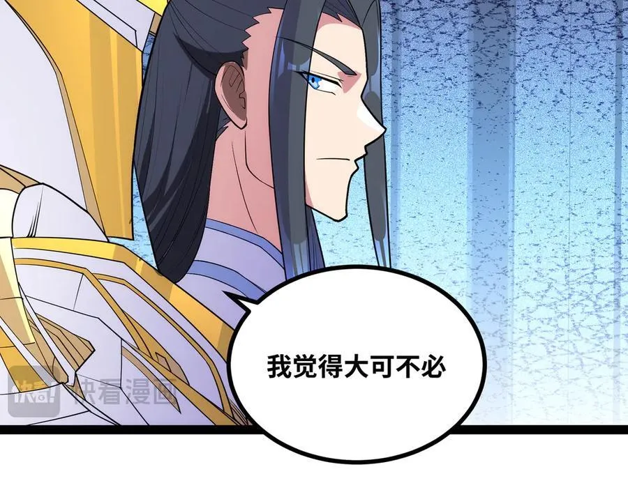 第49话 暗王出手11