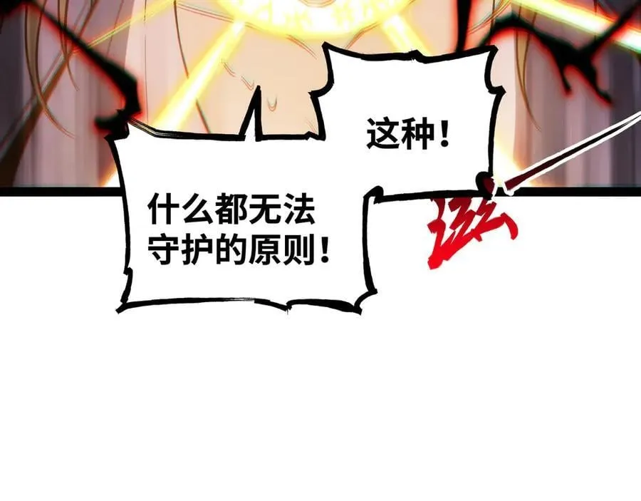 第40话 彻底暴走32