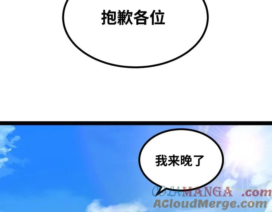 第47话 剑斩天罚92