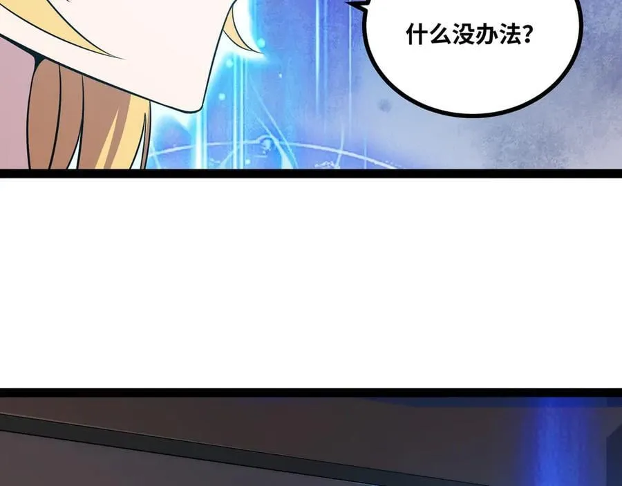 第39话 凶手漏网？！49