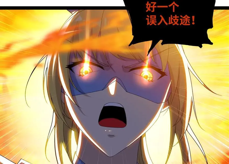 第48话 尊上在此！25