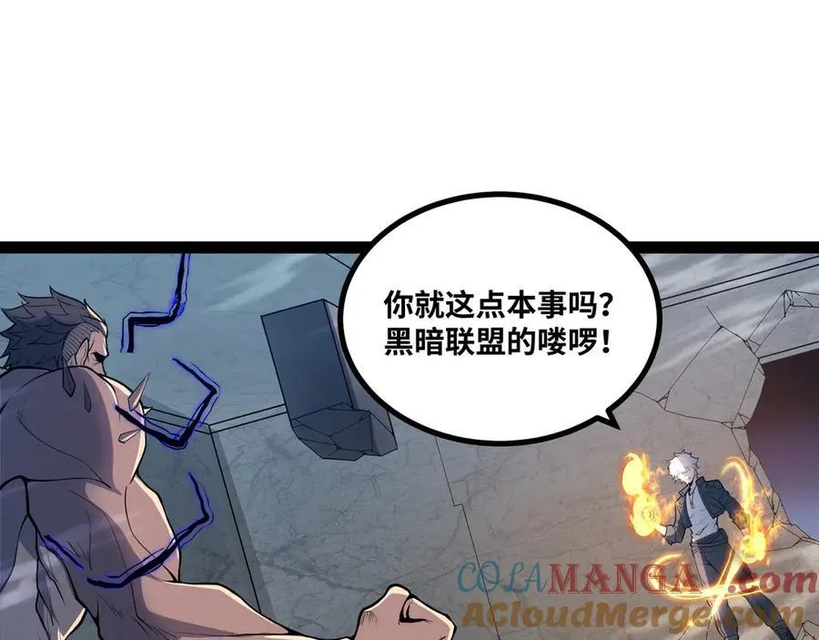 第36话 就这点本事？4