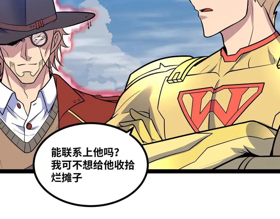 第46话 鏖战群雄23
