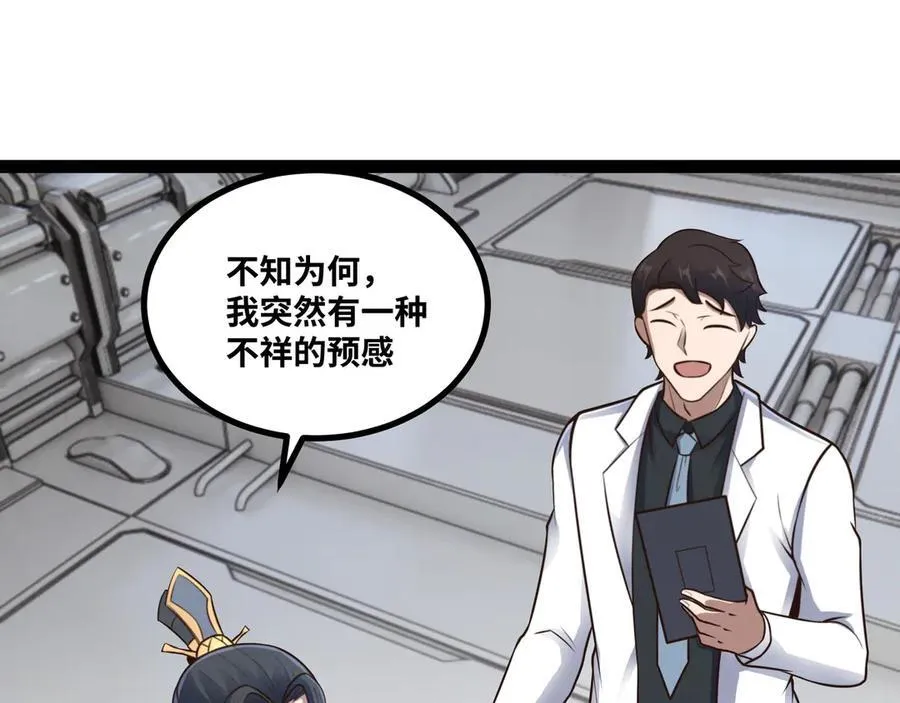 第43话 你们找死！98