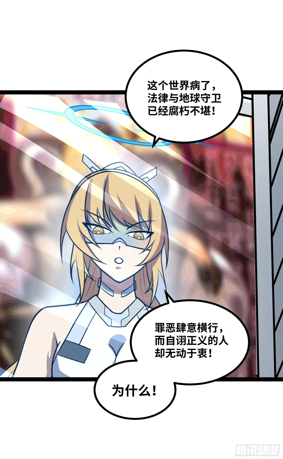 第45话 机械军团入侵！28