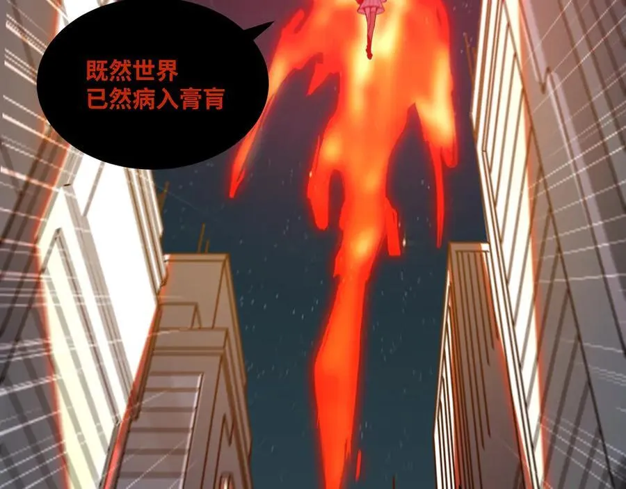 第44话 “天使”降临22