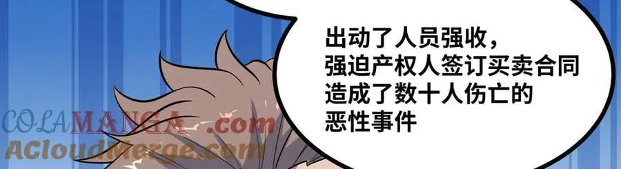 第39话 凶手漏网？！21