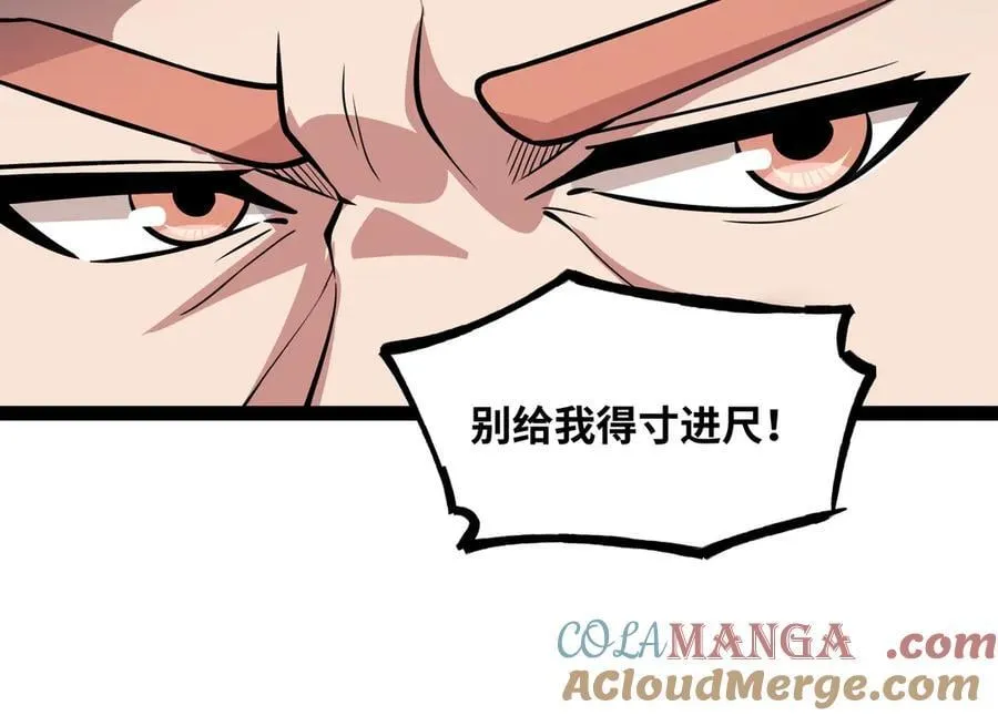 第41话 谁敢挡我？！27