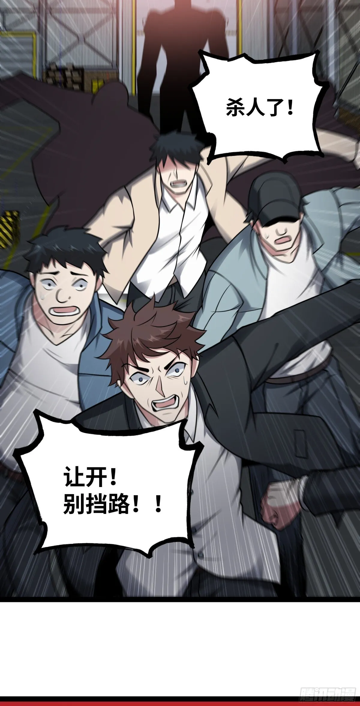 第45话 机械军团入侵！11