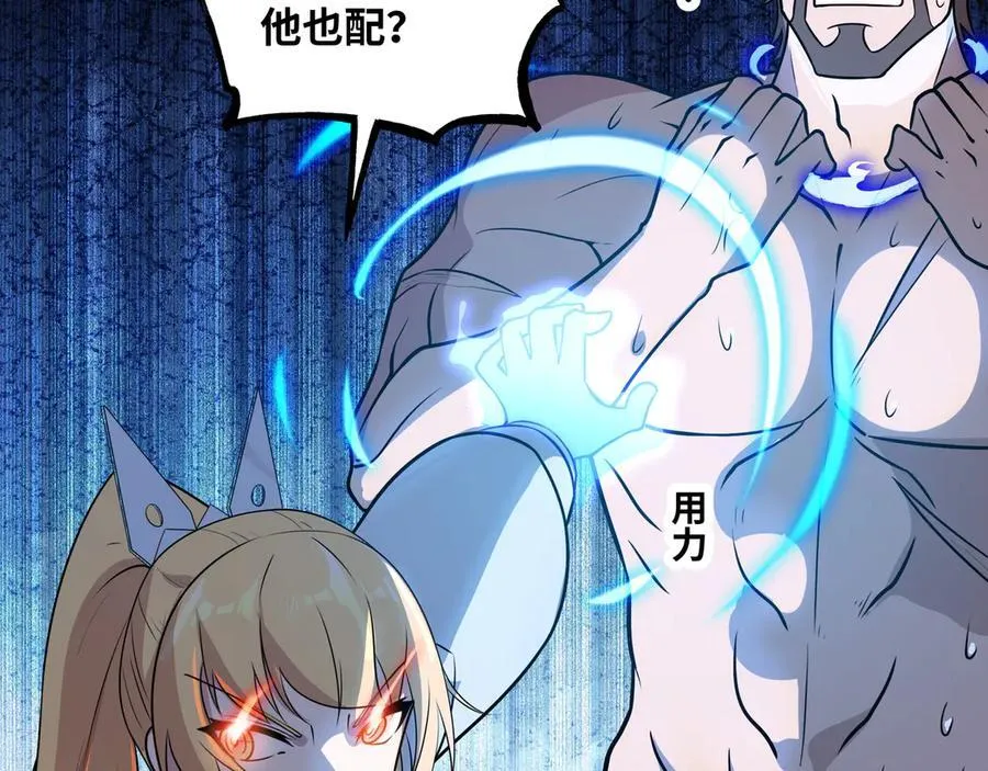第41话 谁敢挡我？！56