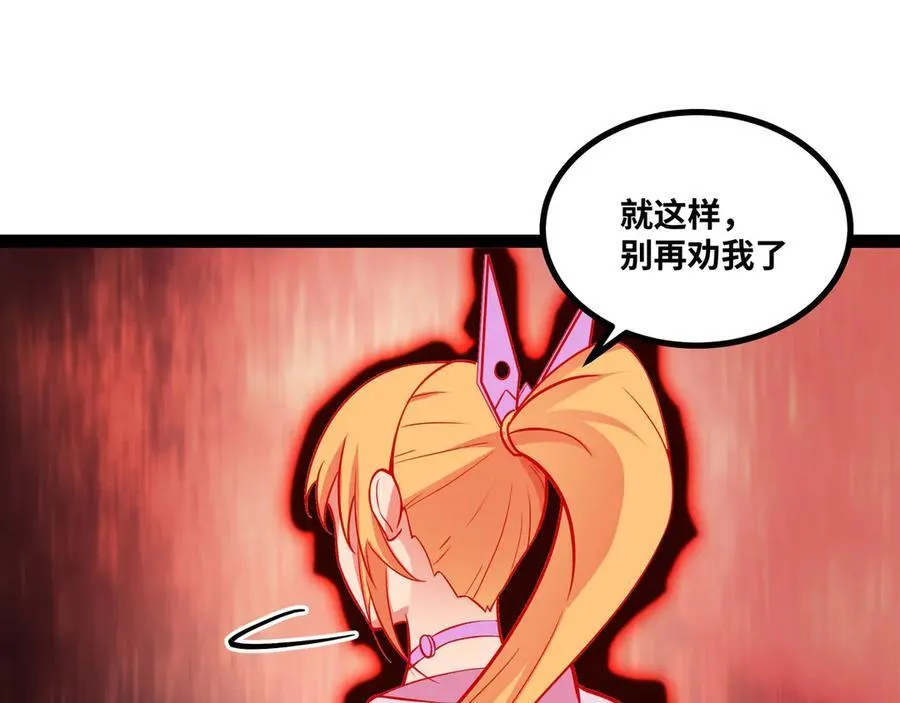 第40话 彻底暴走10