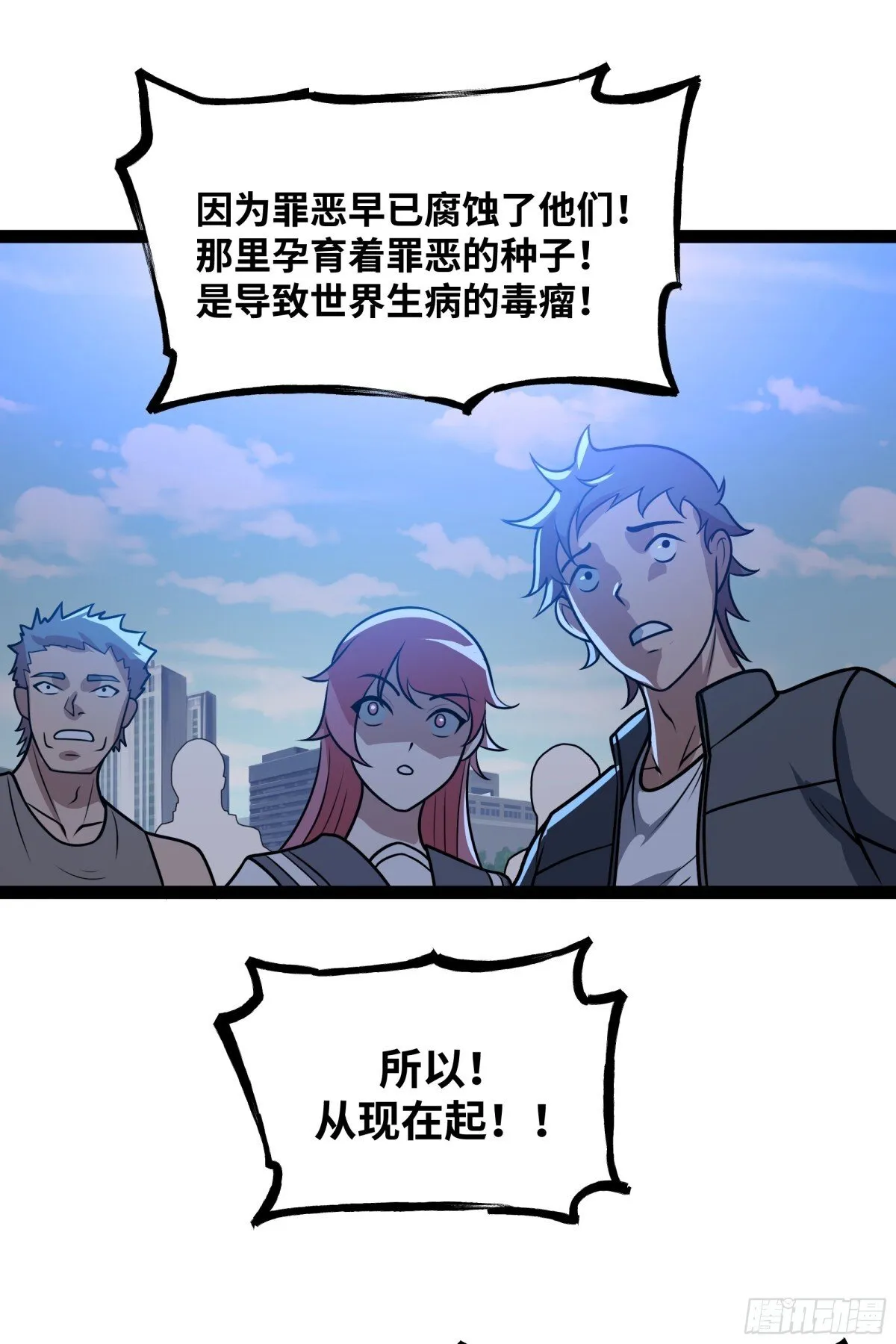 第45话 机械军团入侵！29