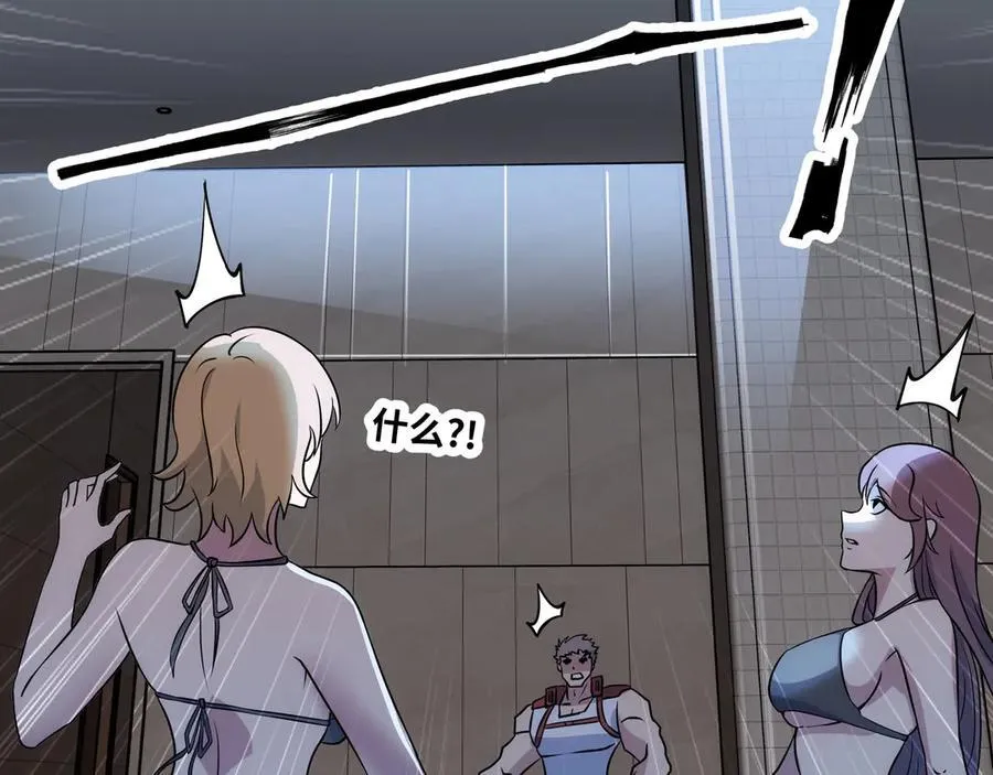 第41话 谁敢挡我？！41