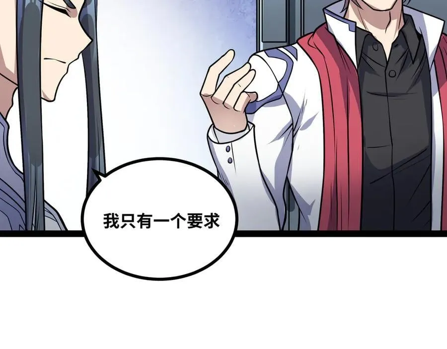 第49话 暗王出手22