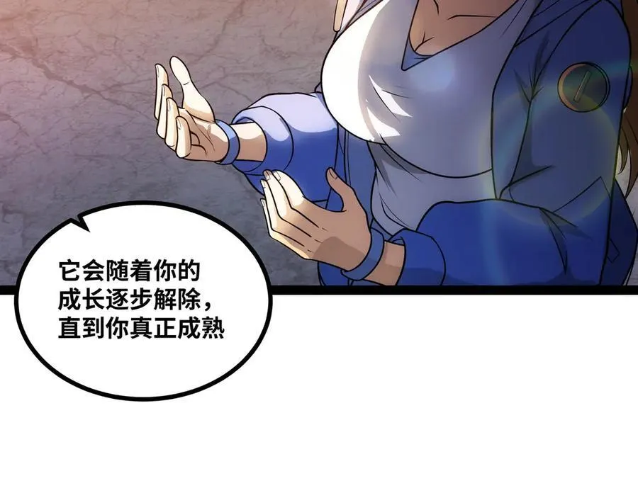 第48话 尊上在此！115