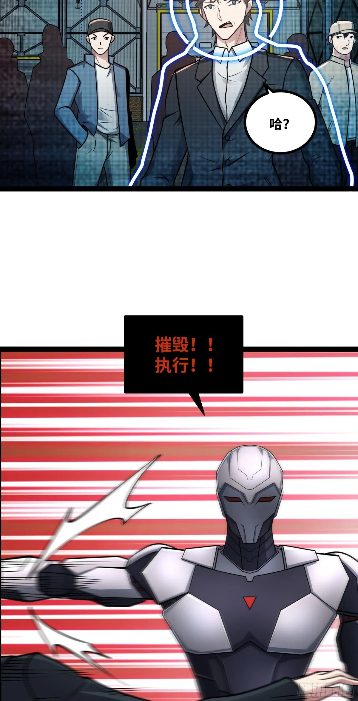 第45话 机械军团入侵！9