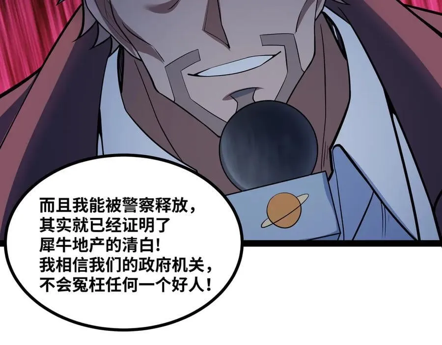 第39话 凶手漏网？！28