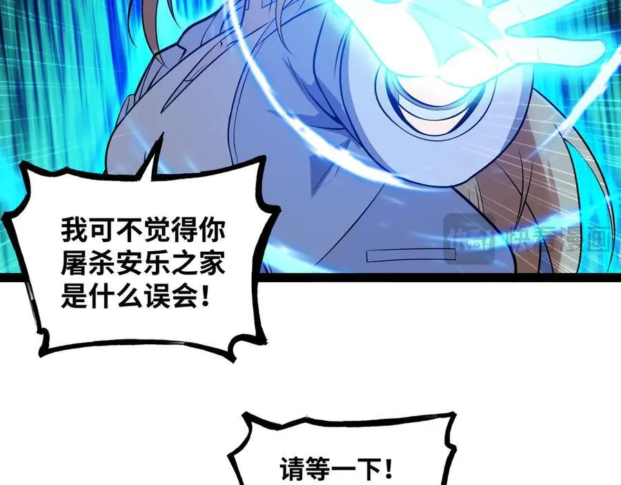第41话 谁敢挡我？！47
