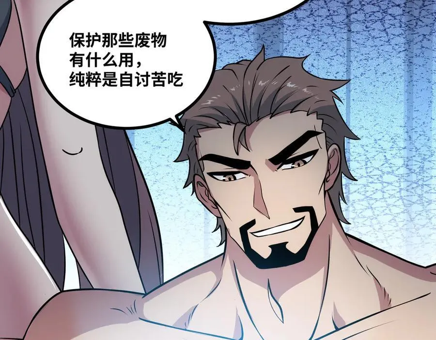 第41话 谁敢挡我？！31