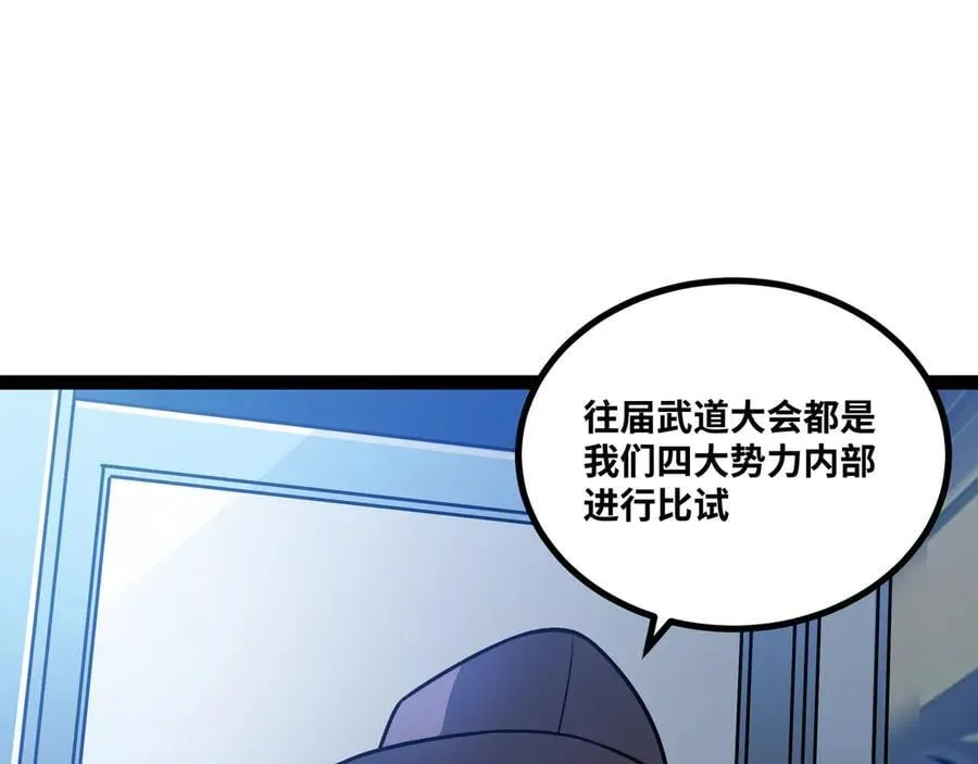 第49话 暗王出手37