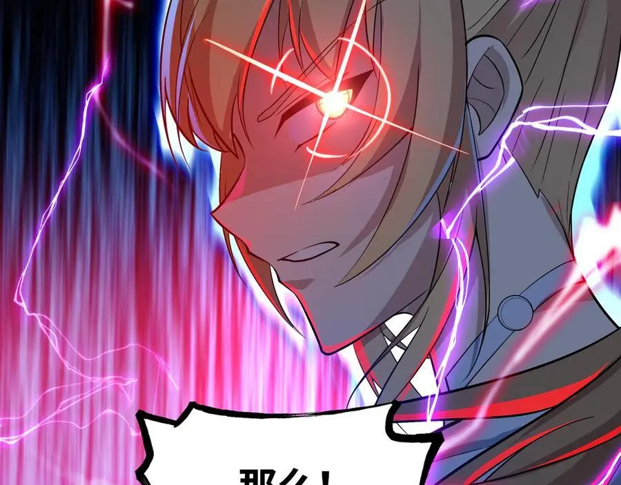 第39话 凶手漏网？！80