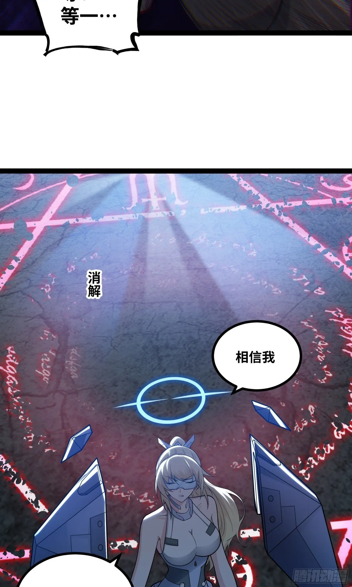 第45话 机械军团入侵！2