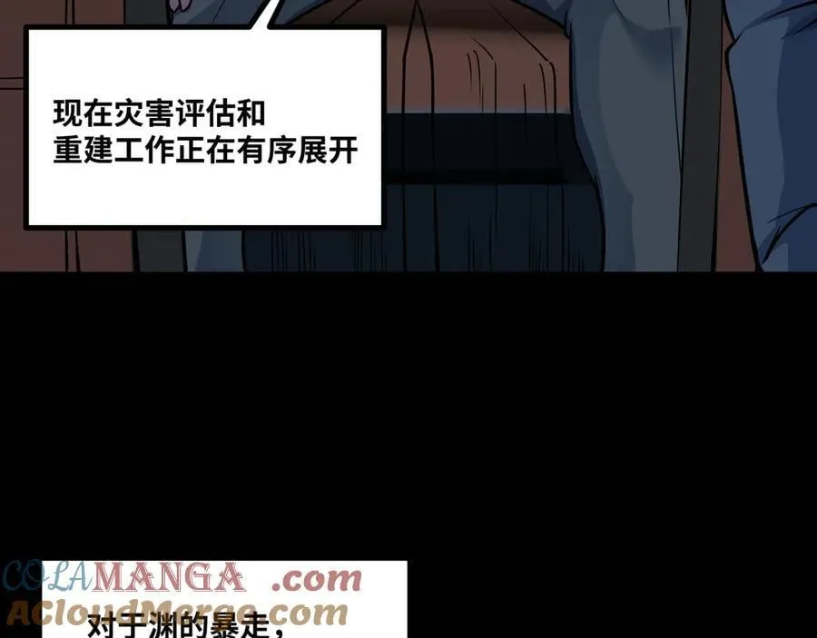 第49话 暗王出手57