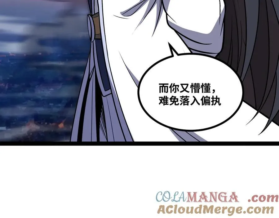 第48话 尊上在此！20